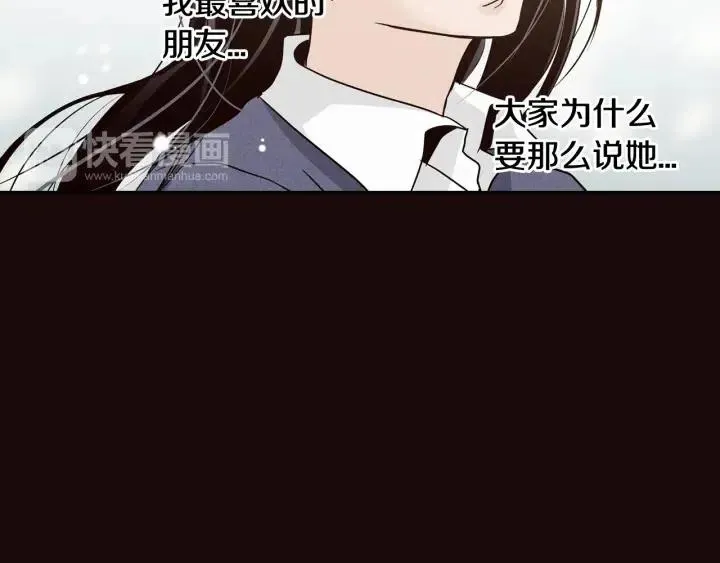 第52话 好像喜欢你 第60页