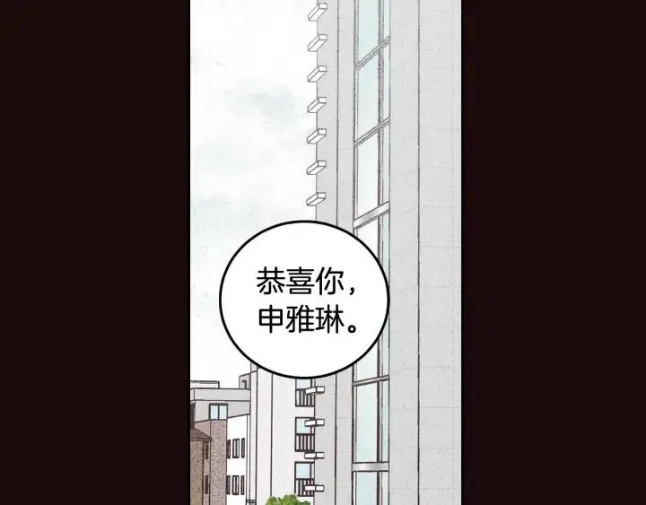 第52话 好像喜欢你 第62页