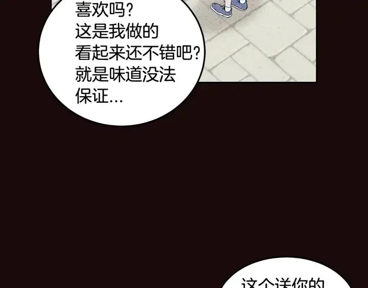 第52话 好像喜欢你 第65页