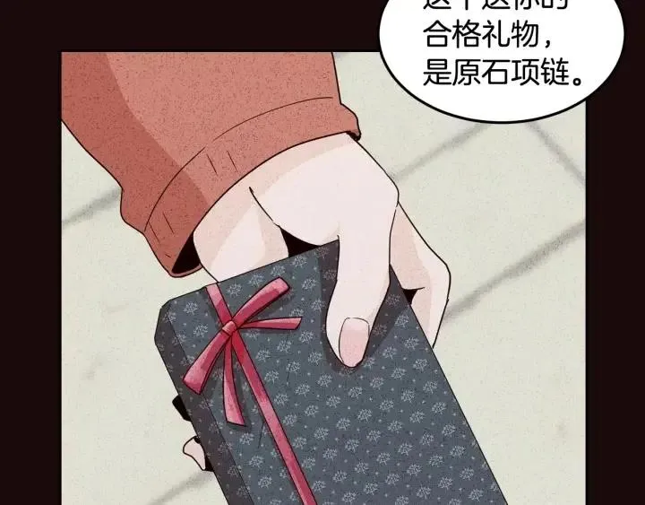 第52话 好像喜欢你 第66页