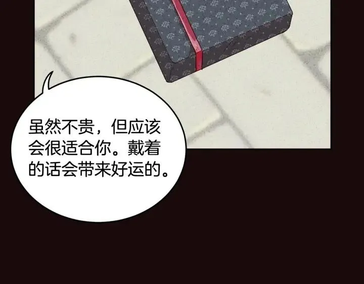 第52话 好像喜欢你 第67页