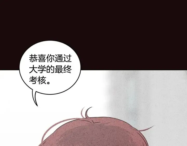 第52话 好像喜欢你 第68页