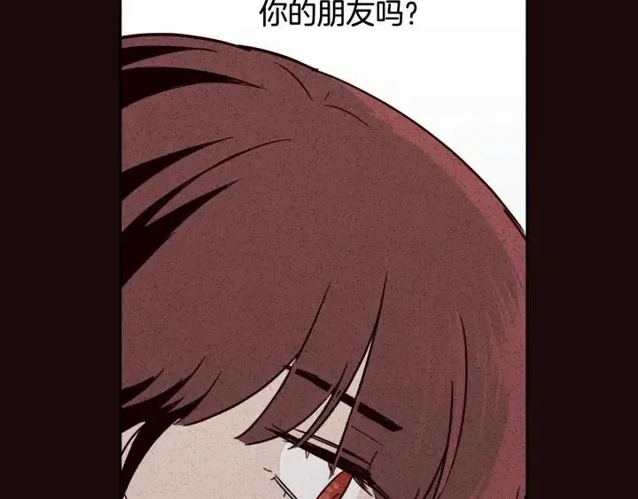 第52话 好像喜欢你 第79页