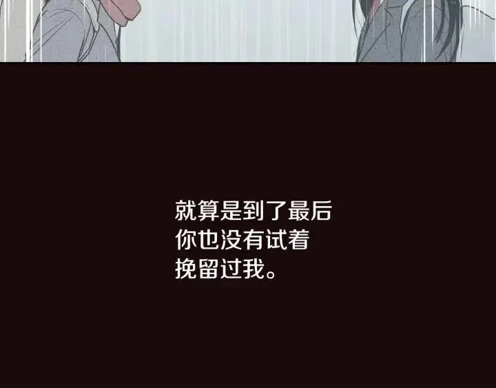 第52话 好像喜欢你 第82页