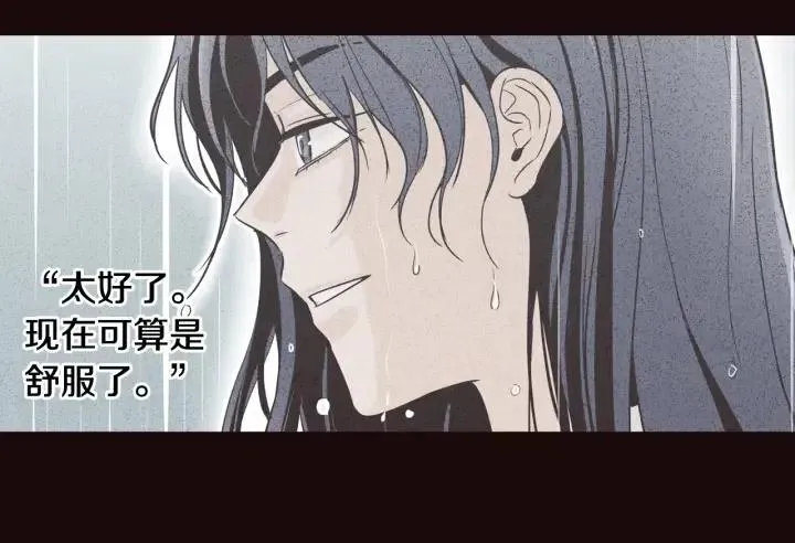 第52话 好像喜欢你 第83页
