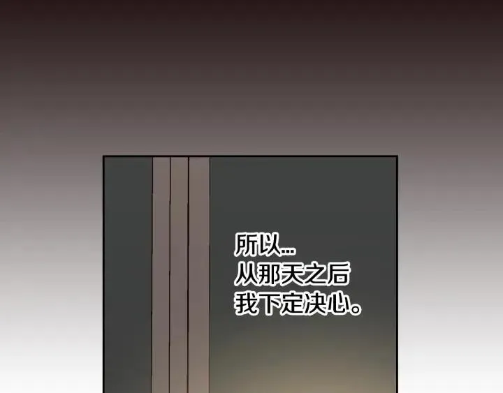 第52话 好像喜欢你 第86页