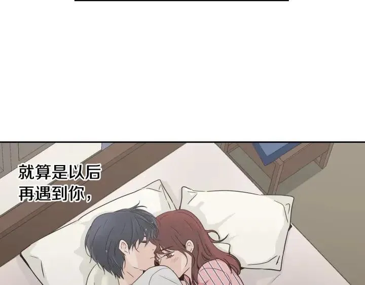 第52话 好像喜欢你 第88页