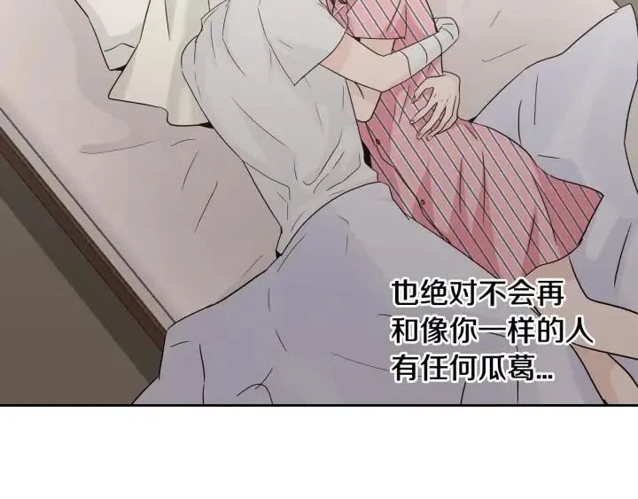 第52话 好像喜欢你 第89页