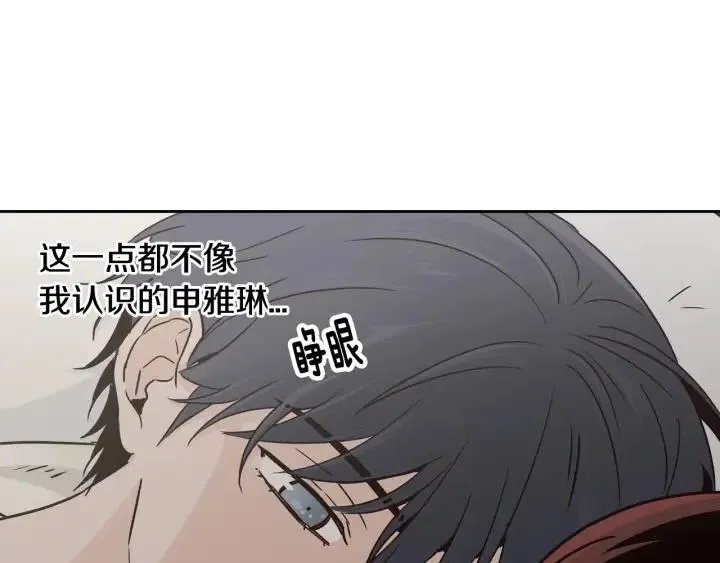 第52话 好像喜欢你 第94页