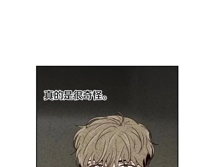 第52话 好像喜欢你 第96页