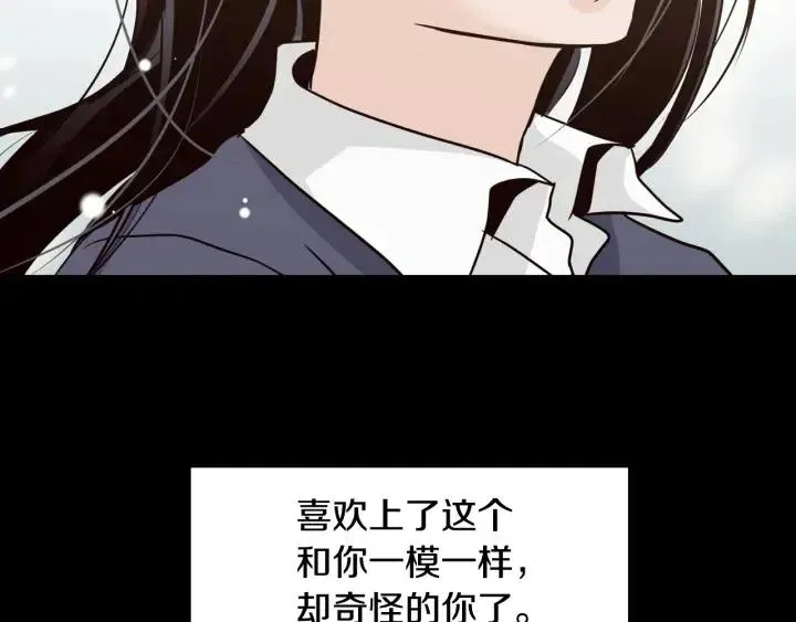 第52话 好像喜欢你 第110页