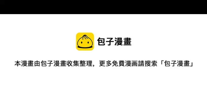第52话 好像喜欢你 第112页