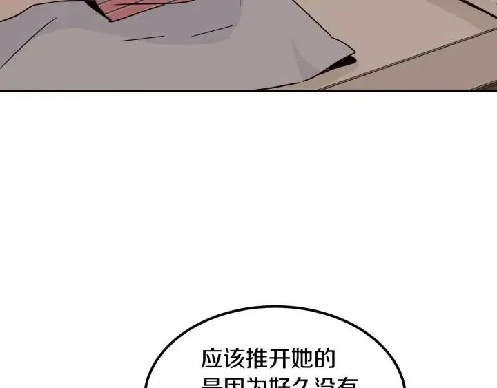 第53话 可以等我吗？ 第6页