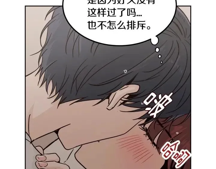 第53话 可以等我吗？ 第7页