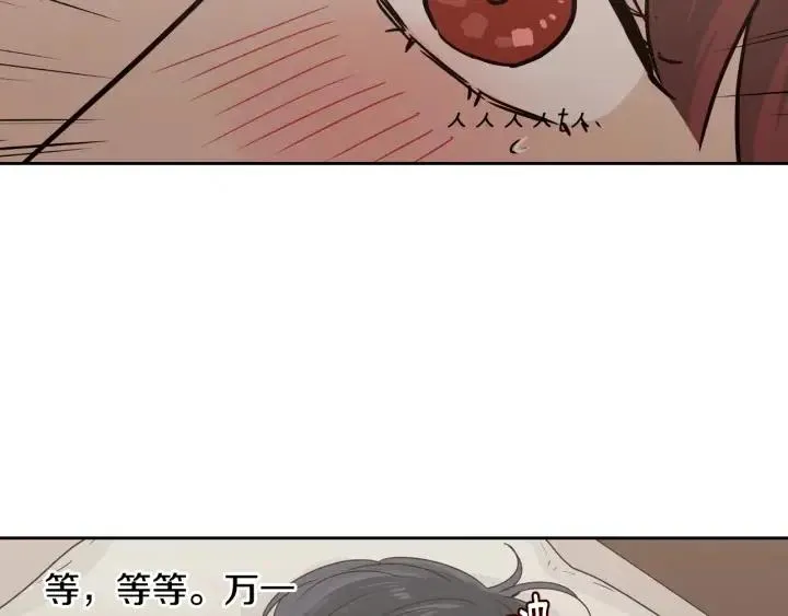 第53话 可以等我吗？ 第10页