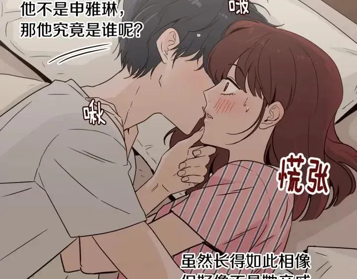 第53话 可以等我吗？ 第11页