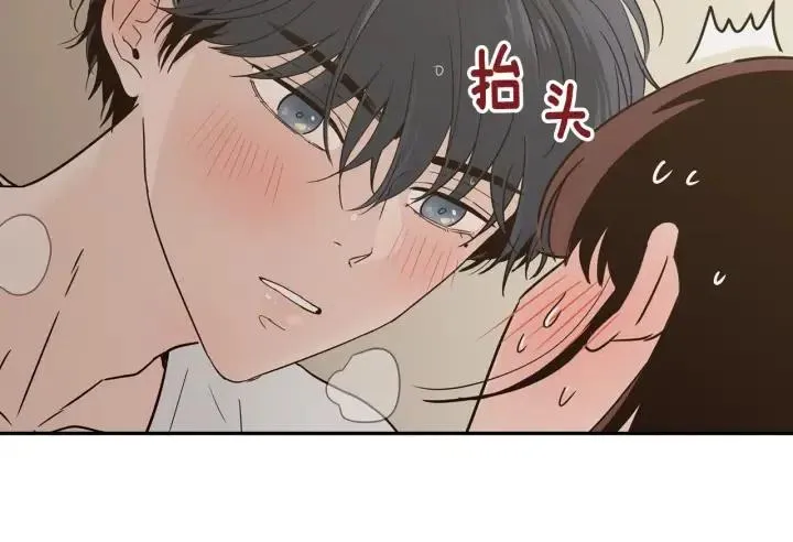 第53话 可以等我吗？ 第13页