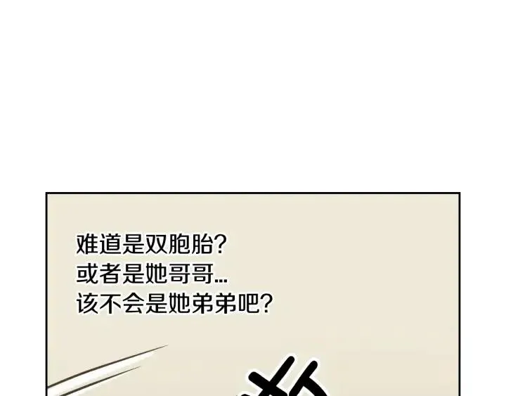 第53话 可以等我吗？ 第14页