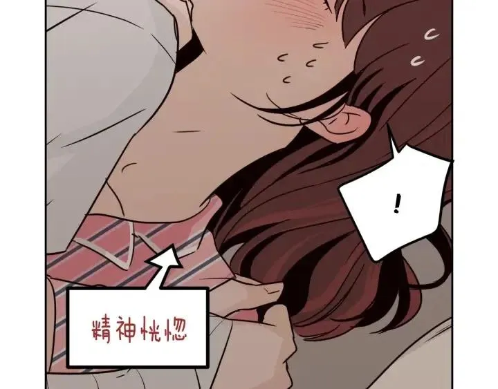 第53话 可以等我吗？ 第16页
