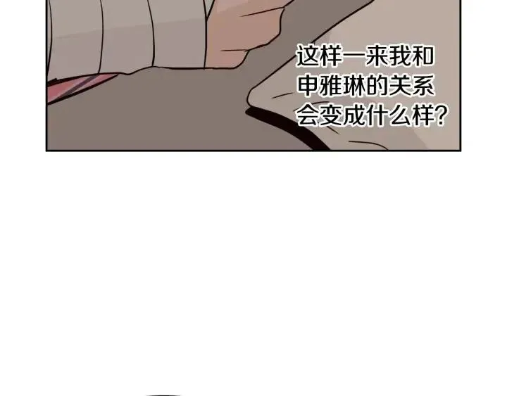 第53话 可以等我吗？ 第17页
