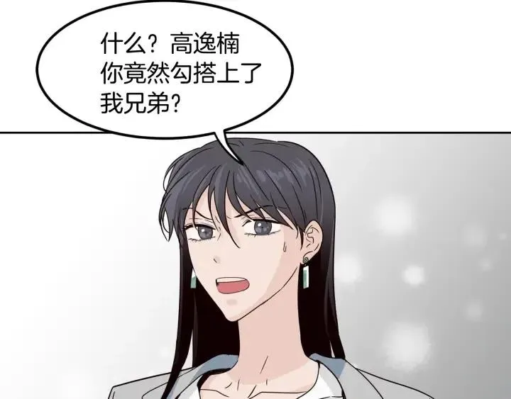 第53话 可以等我吗？ 第18页