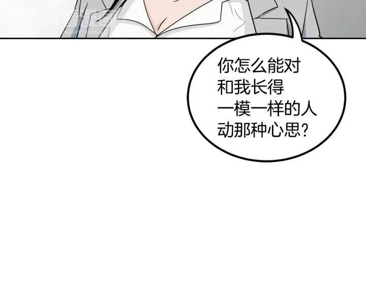 第53话 可以等我吗？ 第19页