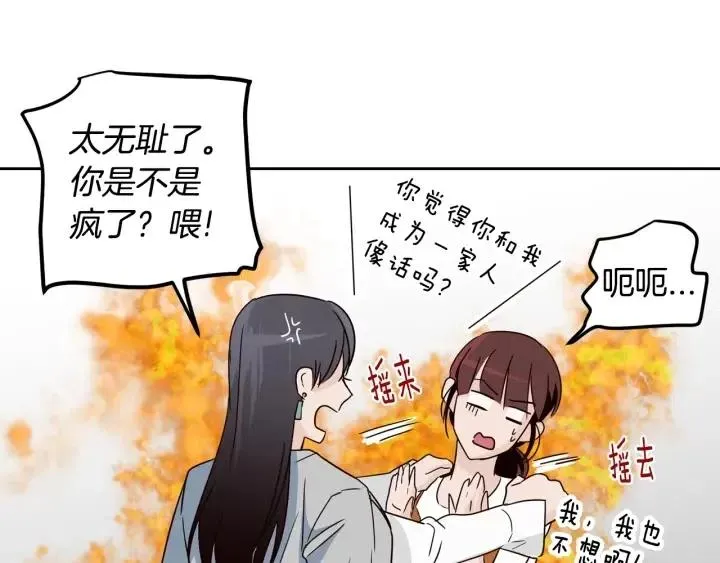 第53话 可以等我吗？ 第20页