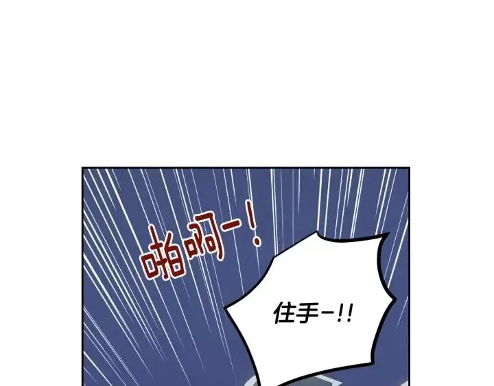 第53话 可以等我吗？ 第24页