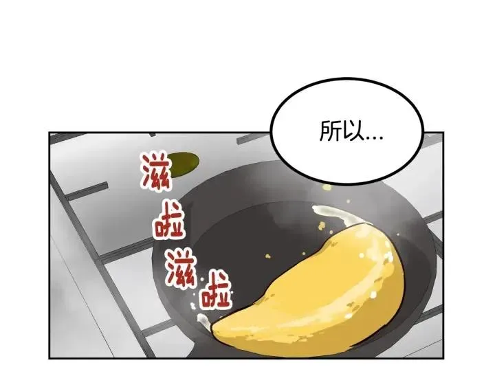 第53话 可以等我吗？ 第27页