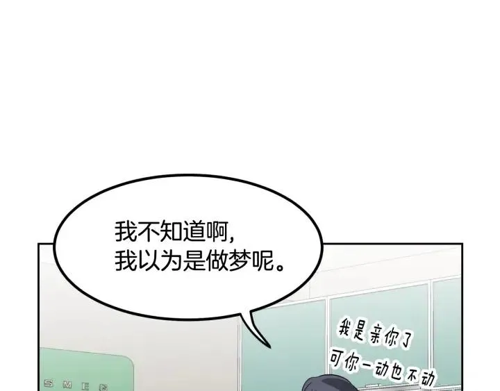 第53话 可以等我吗？ 第28页