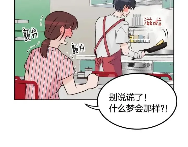 第53话 可以等我吗？ 第29页