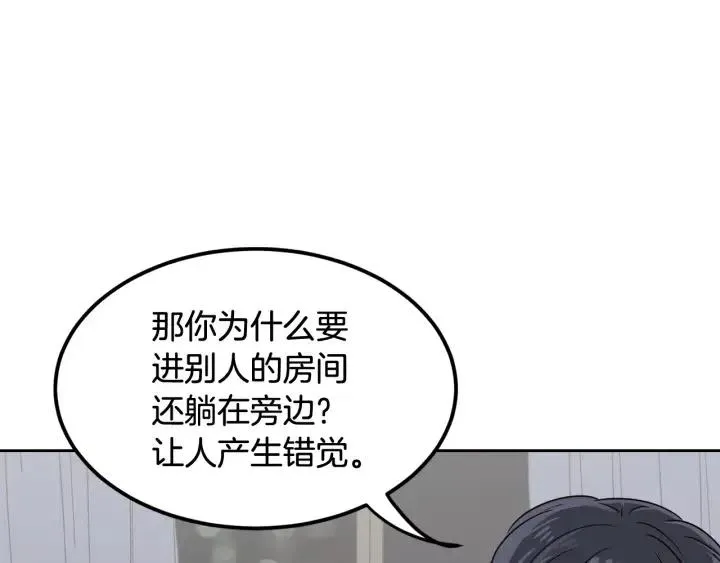 第53话 可以等我吗？ 第30页
