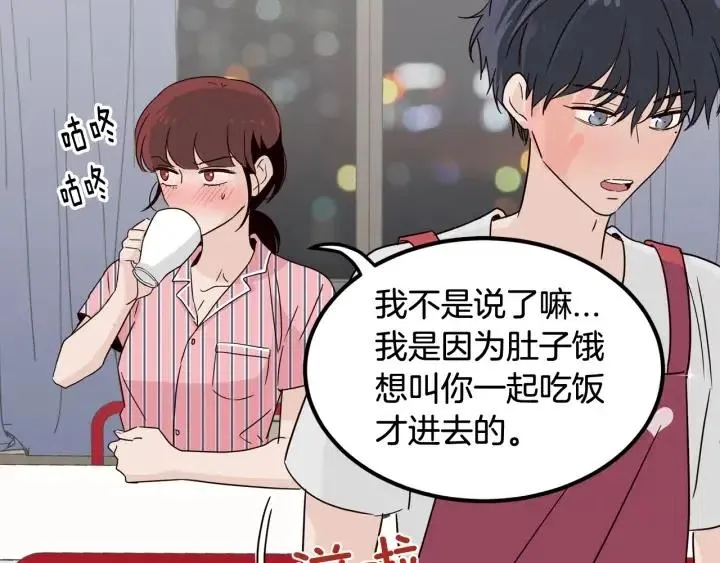 第53话 可以等我吗？ 第31页