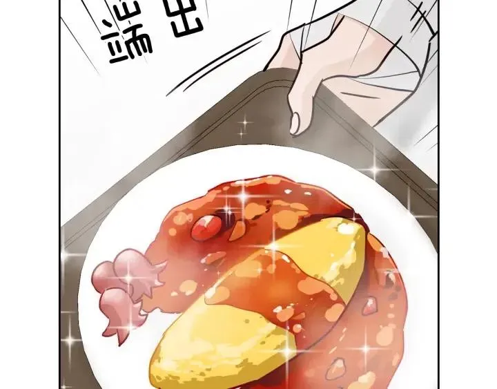 第53话 可以等我吗？ 第33页