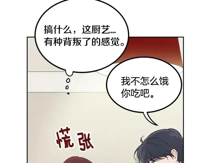 第53话 可以等我吗？ 第35页