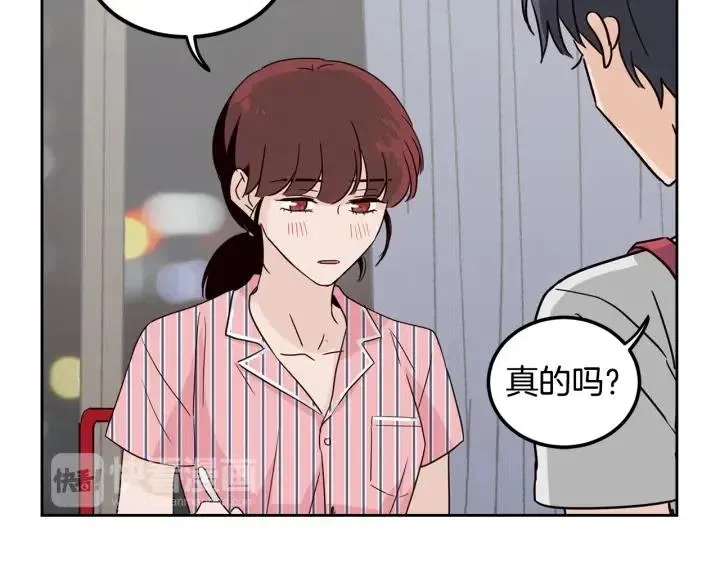 第53话 可以等我吗？ 第40页