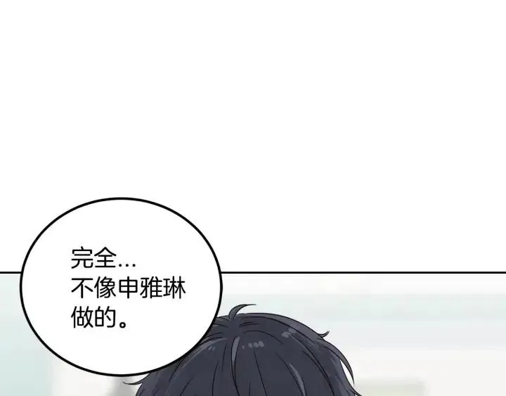 第53话 可以等我吗？ 第41页