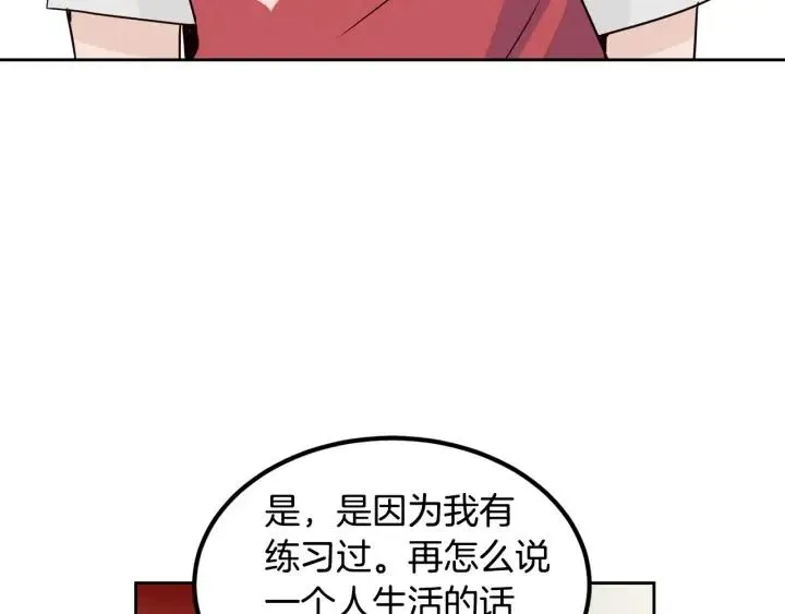 第53话 可以等我吗？ 第43页