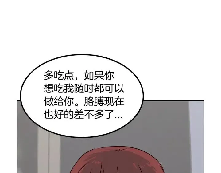 第53话 可以等我吗？ 第46页