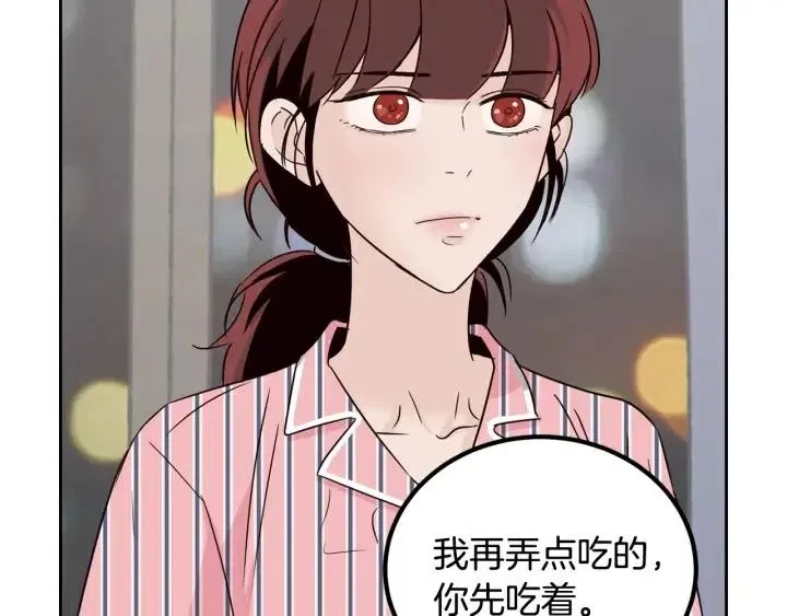 第53话 可以等我吗？ 第47页