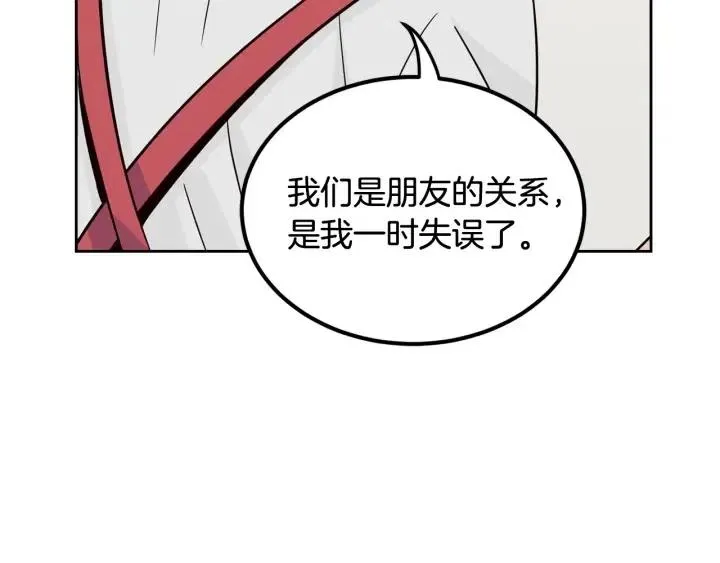 第53话 可以等我吗？ 第53页