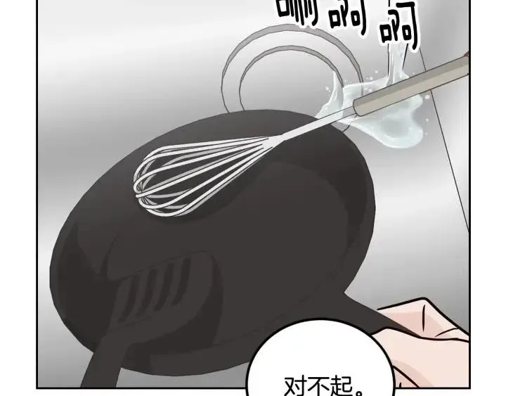 第53话 可以等我吗？ 第55页