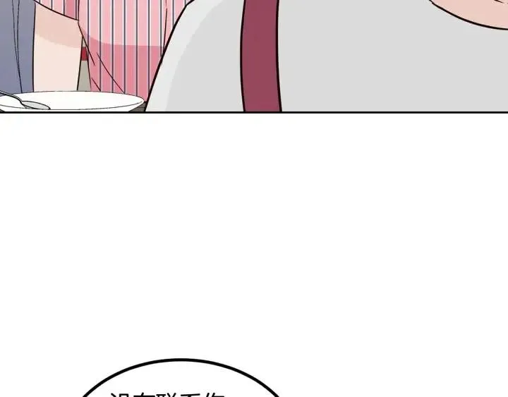 第53话 可以等我吗？ 第58页
