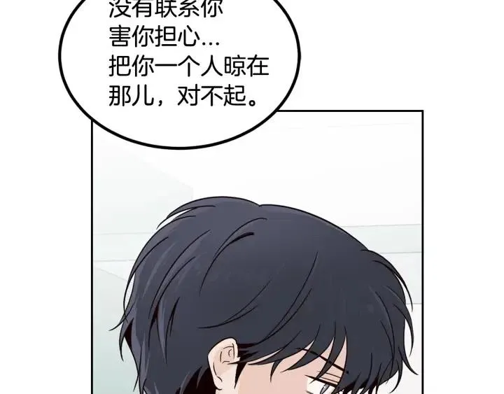 第53话 可以等我吗？ 第59页
