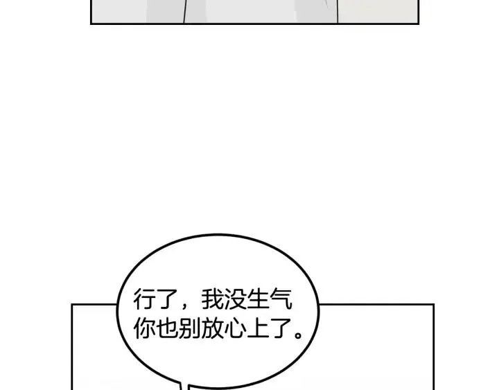 第53话 可以等我吗？ 第61页