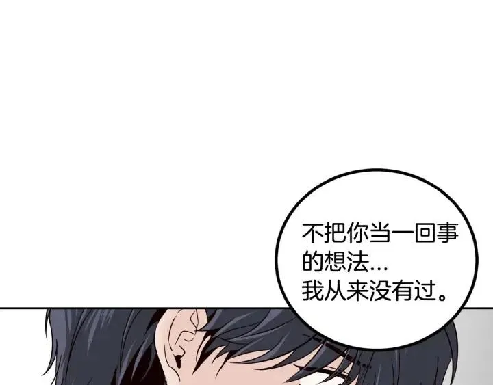 第53话 可以等我吗？ 第69页