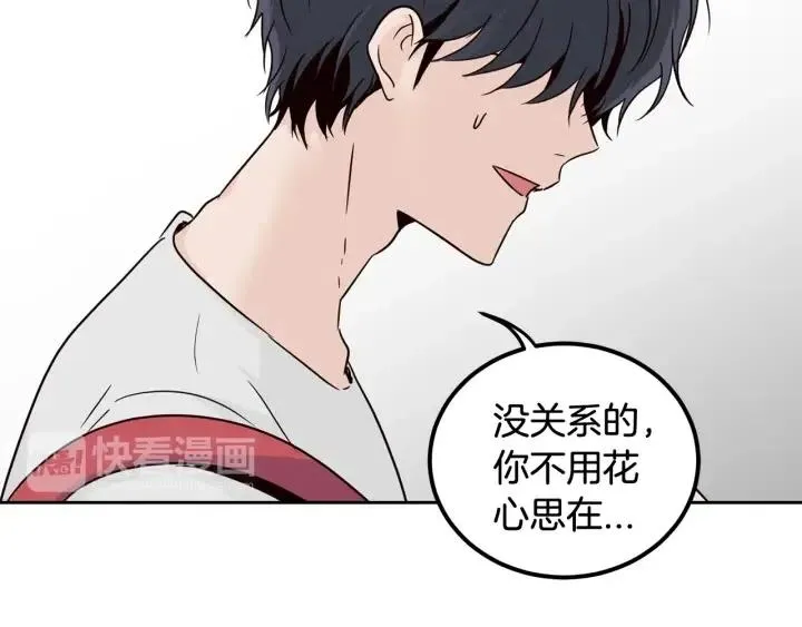 第53话 可以等我吗？ 第74页