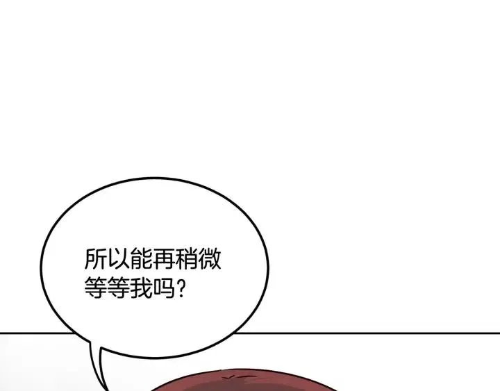 第53话 可以等我吗？ 第75页