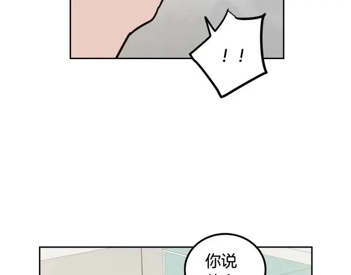 第53话 可以等我吗？ 第80页