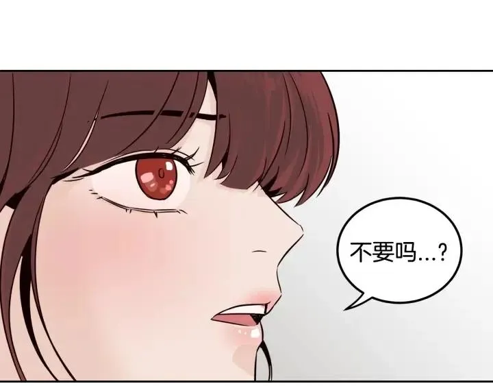 第53话 可以等我吗？ 第83页
